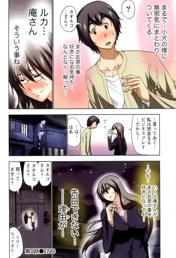 [Aoi Shou] Boku o xxx suru Onee-sama's 2 Fhentai - Page 102