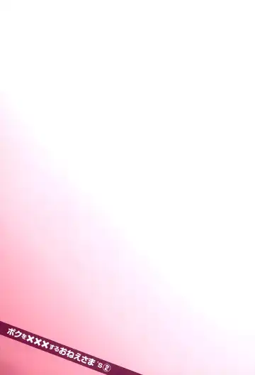 [Aoi Shou] Boku o xxx suru Onee-sama's 2 Fhentai - Page 103