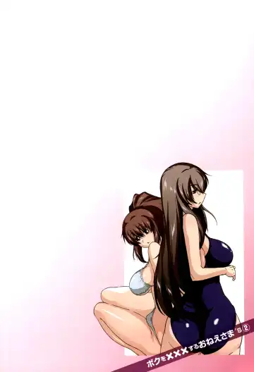 [Aoi Shou] Boku o xxx suru Onee-sama's 2 Fhentai - Page 104