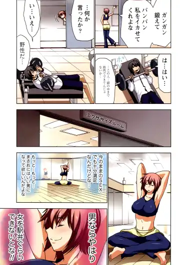 [Aoi Shou] Boku o xxx suru Onee-sama's 2 Fhentai - Page 113