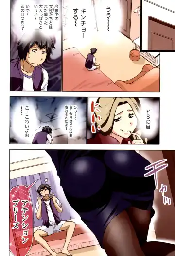 [Aoi Shou] Boku o xxx suru Onee-sama's 2 Fhentai - Page 12