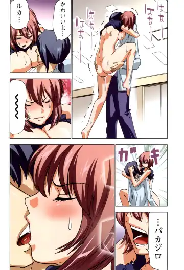 [Aoi Shou] Boku o xxx suru Onee-sama's 2 Fhentai - Page 126