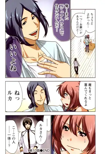 [Aoi Shou] Boku o xxx suru Onee-sama's 2 Fhentai - Page 128