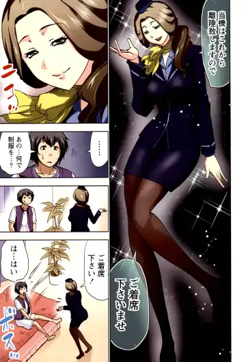 [Aoi Shou] Boku o xxx suru Onee-sama's 2 Fhentai - Page 13