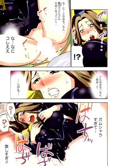 [Aoi Shou] Boku o xxx suru Onee-sama's 2 Fhentai - Page 21