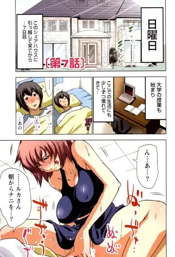 [Aoi Shou] Boku o xxx suru Onee-sama's 2 Fhentai - Page 29