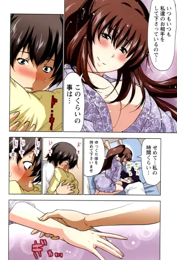 [Aoi Shou] Boku o xxx suru Onee-sama's 2 Fhentai - Page 44