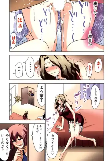 [Aoi Shou] Boku o xxx suru Onee-sama's 2 Fhentai - Page 51