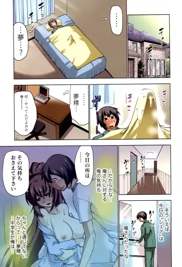 [Aoi Shou] Boku o xxx suru Onee-sama's 2 Fhentai - Page 57