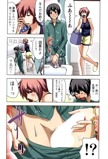 [Aoi Shou] Boku o xxx suru Onee-sama's 2 Fhentai - Page 58