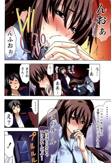 [Aoi Shou] Boku o xxx suru Onee-sama's 2 Fhentai - Page 66