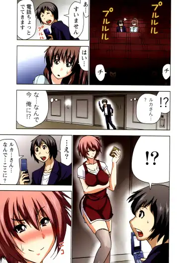 [Aoi Shou] Boku o xxx suru Onee-sama's 2 Fhentai - Page 67