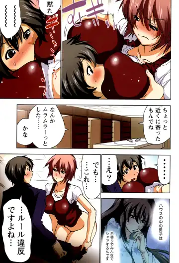 [Aoi Shou] Boku o xxx suru Onee-sama's 2 Fhentai - Page 69