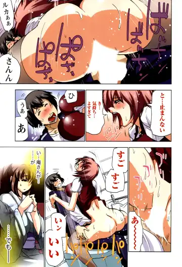 [Aoi Shou] Boku o xxx suru Onee-sama's 2 Fhentai - Page 73