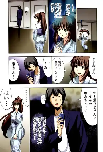 [Aoi Shou] Boku o xxx suru Onee-sama's 2 Fhentai - Page 77