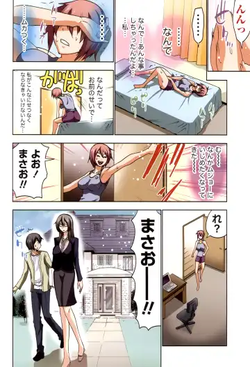 [Aoi Shou] Boku o xxx suru Onee-sama's 2 Fhentai - Page 82