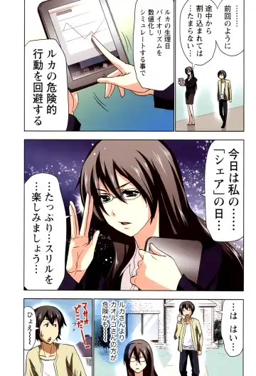 [Aoi Shou] Boku o xxx suru Onee-sama's 2 Fhentai - Page 83