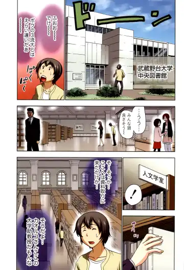 [Aoi Shou] Boku o xxx suru Onee-sama's 2 Fhentai - Page 85