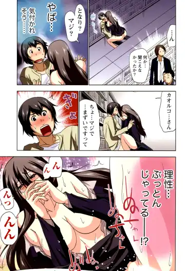 [Aoi Shou] Boku o xxx suru Onee-sama's 2 Fhentai - Page 95