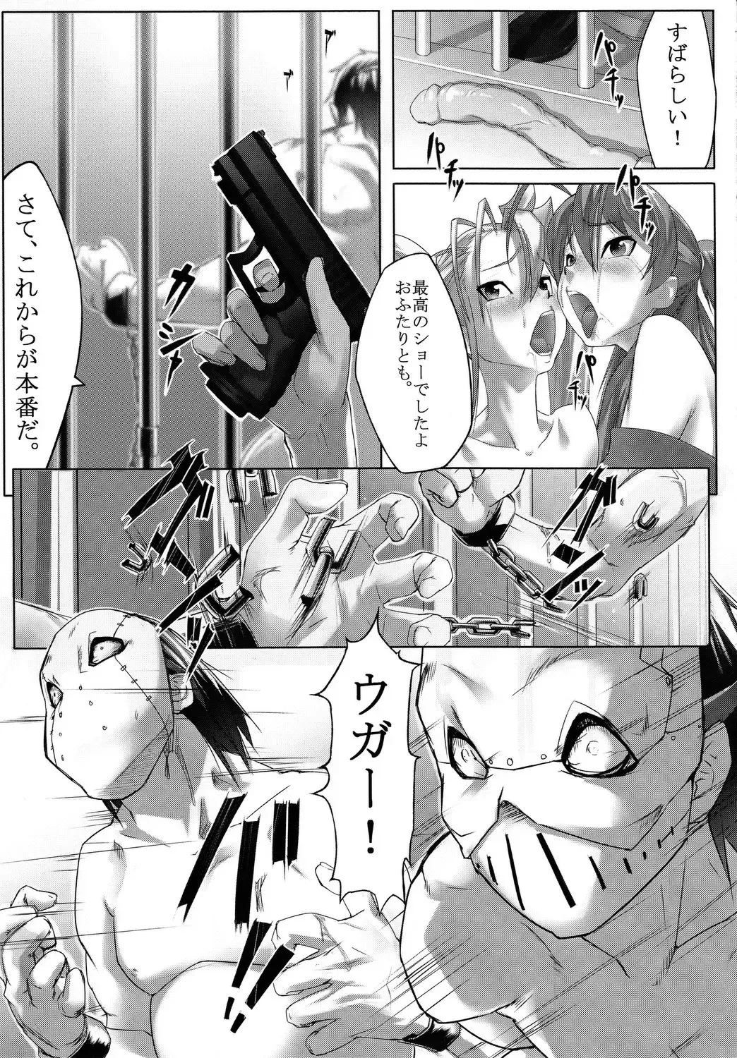 [Moyamoya] Act.X LUST OF THE DEAD Fhentai - Page 12