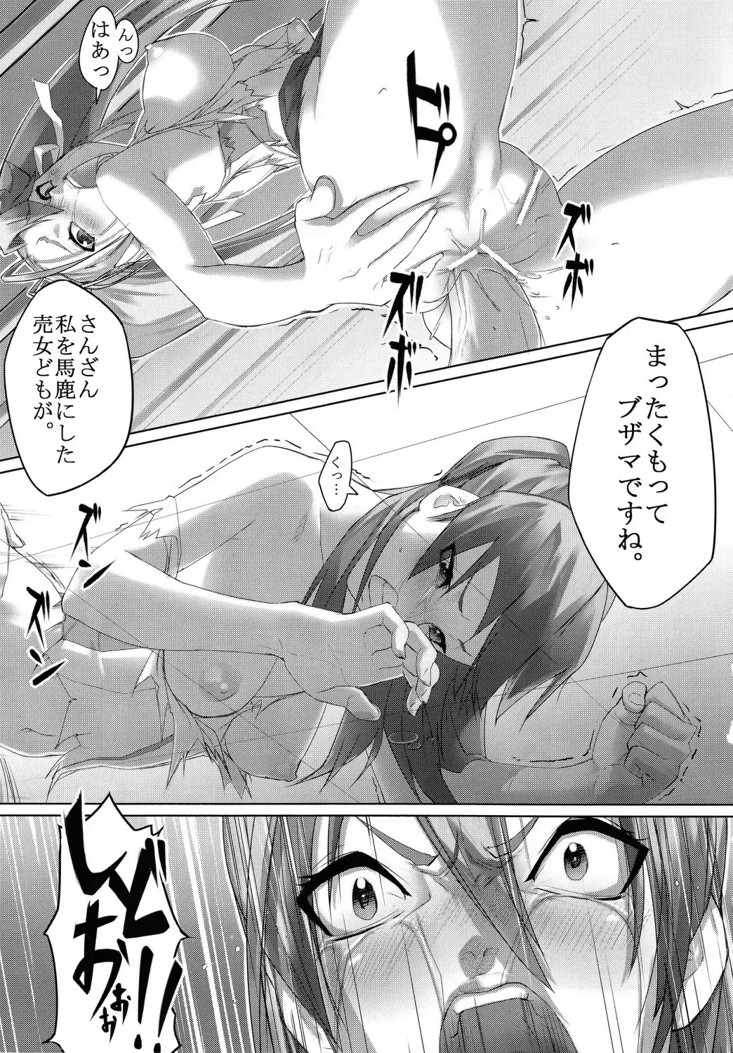 [Moyamoya] Act.X LUST OF THE DEAD Fhentai - Page 18