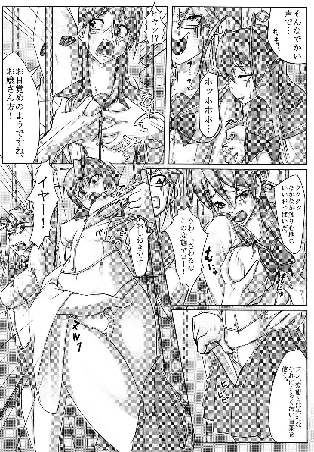 [Moyamoya] Act.X LUST OF THE DEAD Fhentai - Page 4