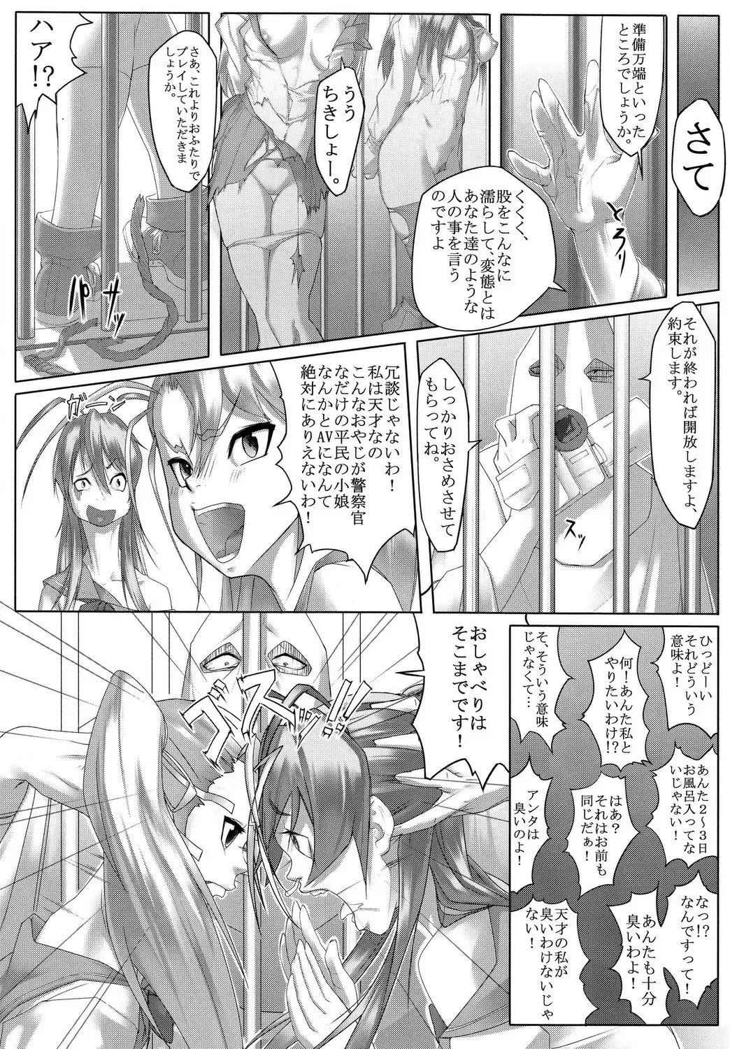 [Moyamoya] Act.X LUST OF THE DEAD Fhentai - Page 5