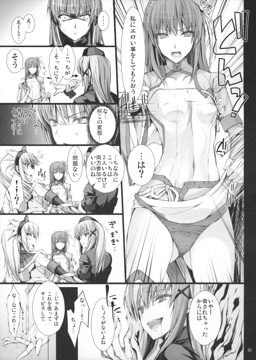 [Kizuki Aruchu - Zan] Monhan no Erohon 14 Fhentai - Page 22