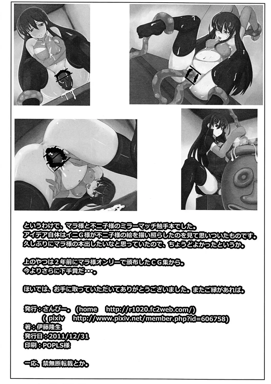 [Ito Ryusei] MIRROR MATCH! Fhentai - Page 17