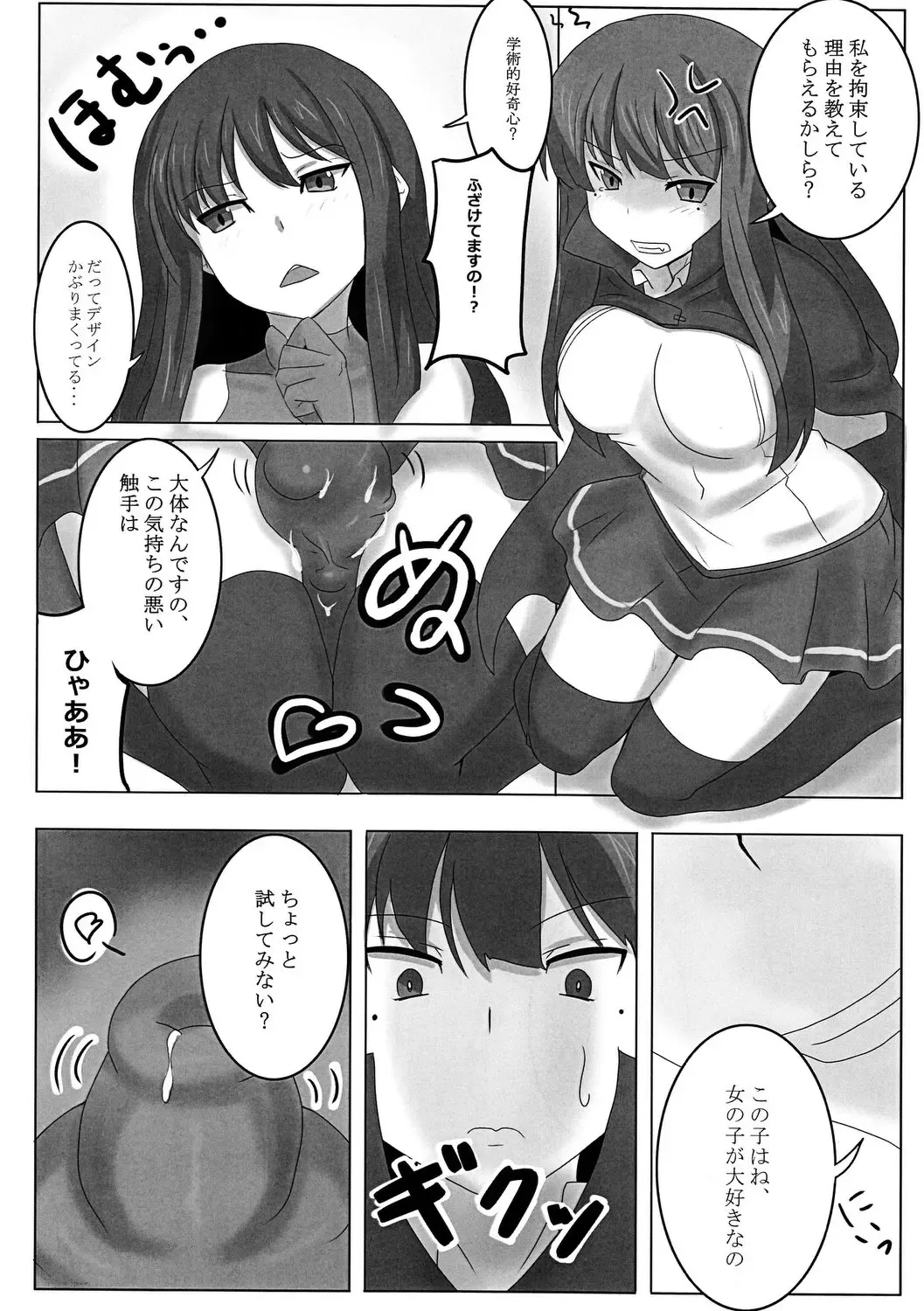 [Ito Ryusei] MIRROR MATCH! Fhentai - Page 5