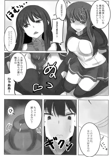 [Ito Ryusei] MIRROR MATCH! Fhentai - Page 5