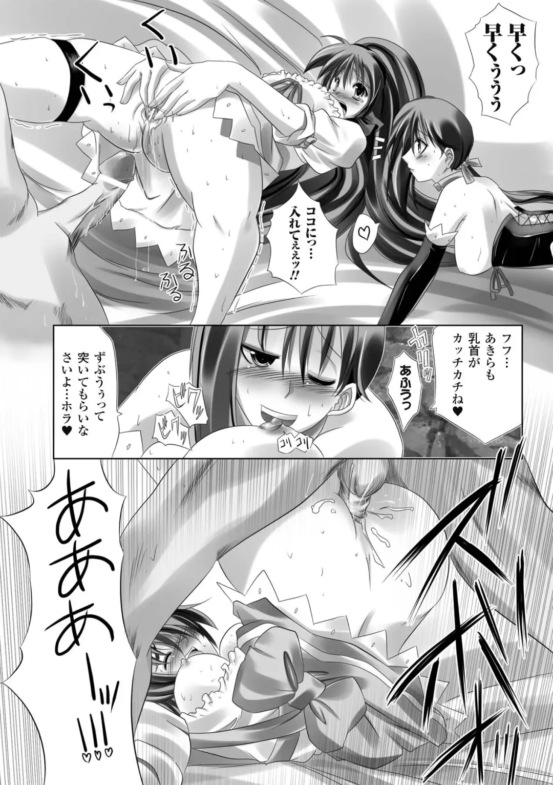 [Maki - Souda Gumi] Etsuraku Houshi no Shoujo-tachi Fhentai - Page 102