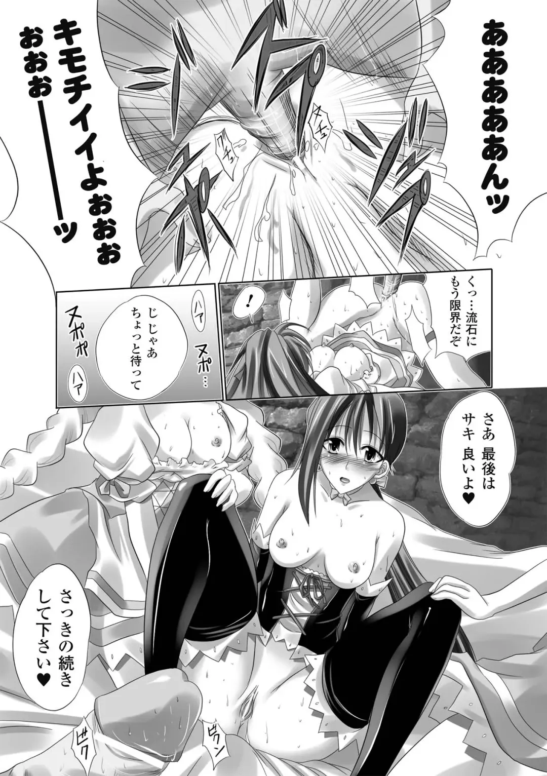 [Maki - Souda Gumi] Etsuraku Houshi no Shoujo-tachi Fhentai - Page 103