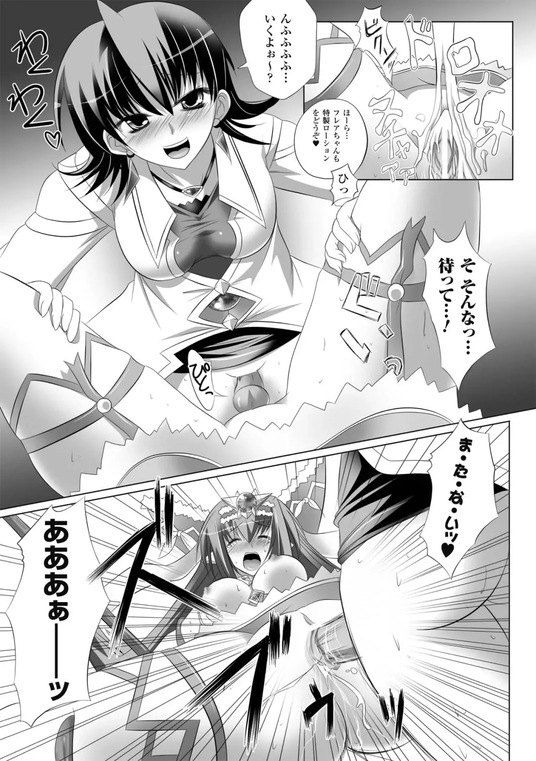 [Maki - Souda Gumi] Etsuraku Houshi no Shoujo-tachi Fhentai - Page 115