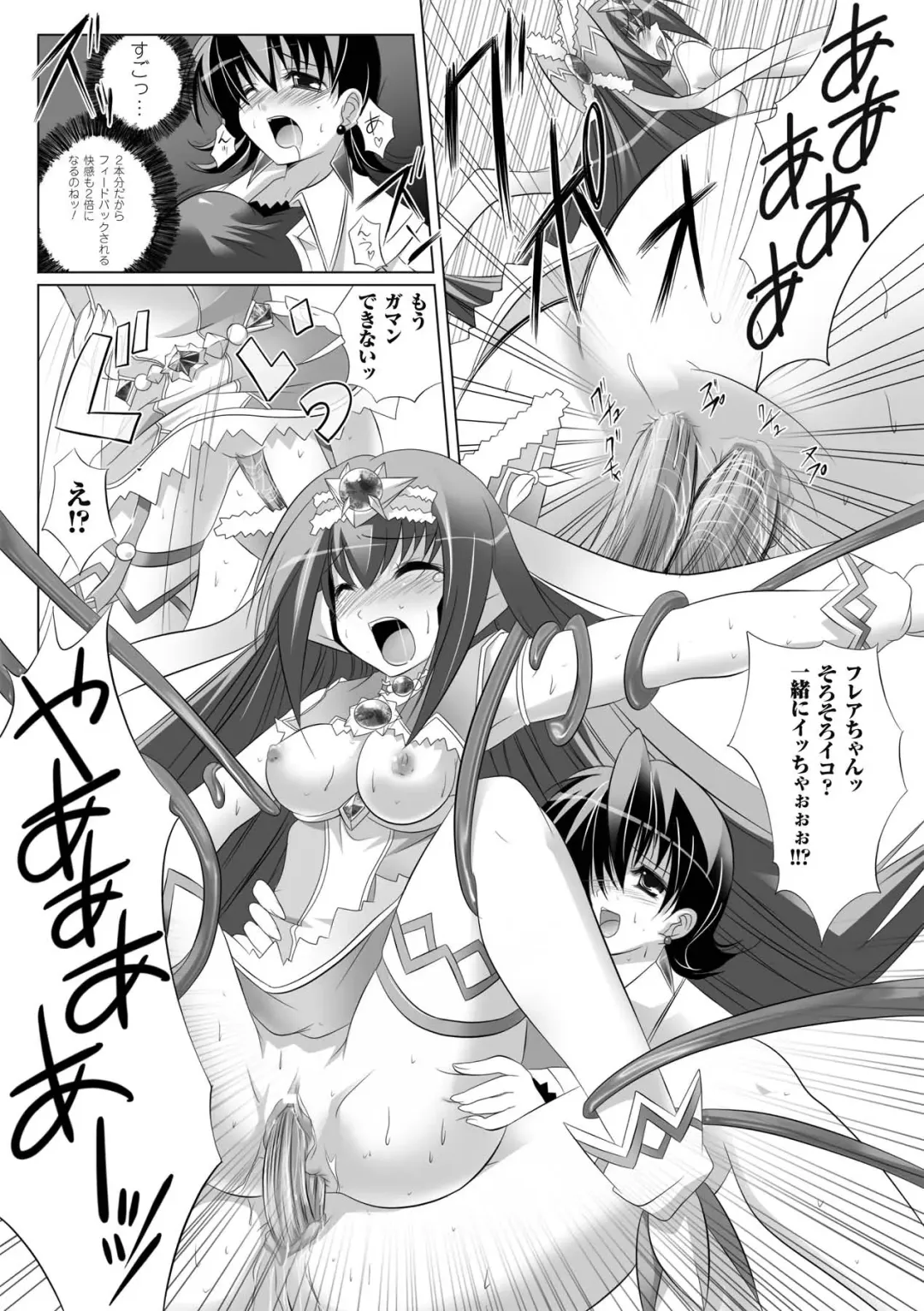 [Maki - Souda Gumi] Etsuraku Houshi no Shoujo-tachi Fhentai - Page 117