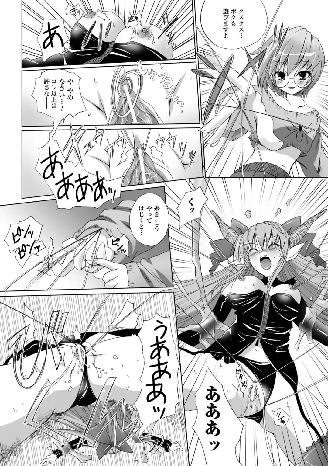 [Maki - Souda Gumi] Etsuraku Houshi no Shoujo-tachi Fhentai - Page 123