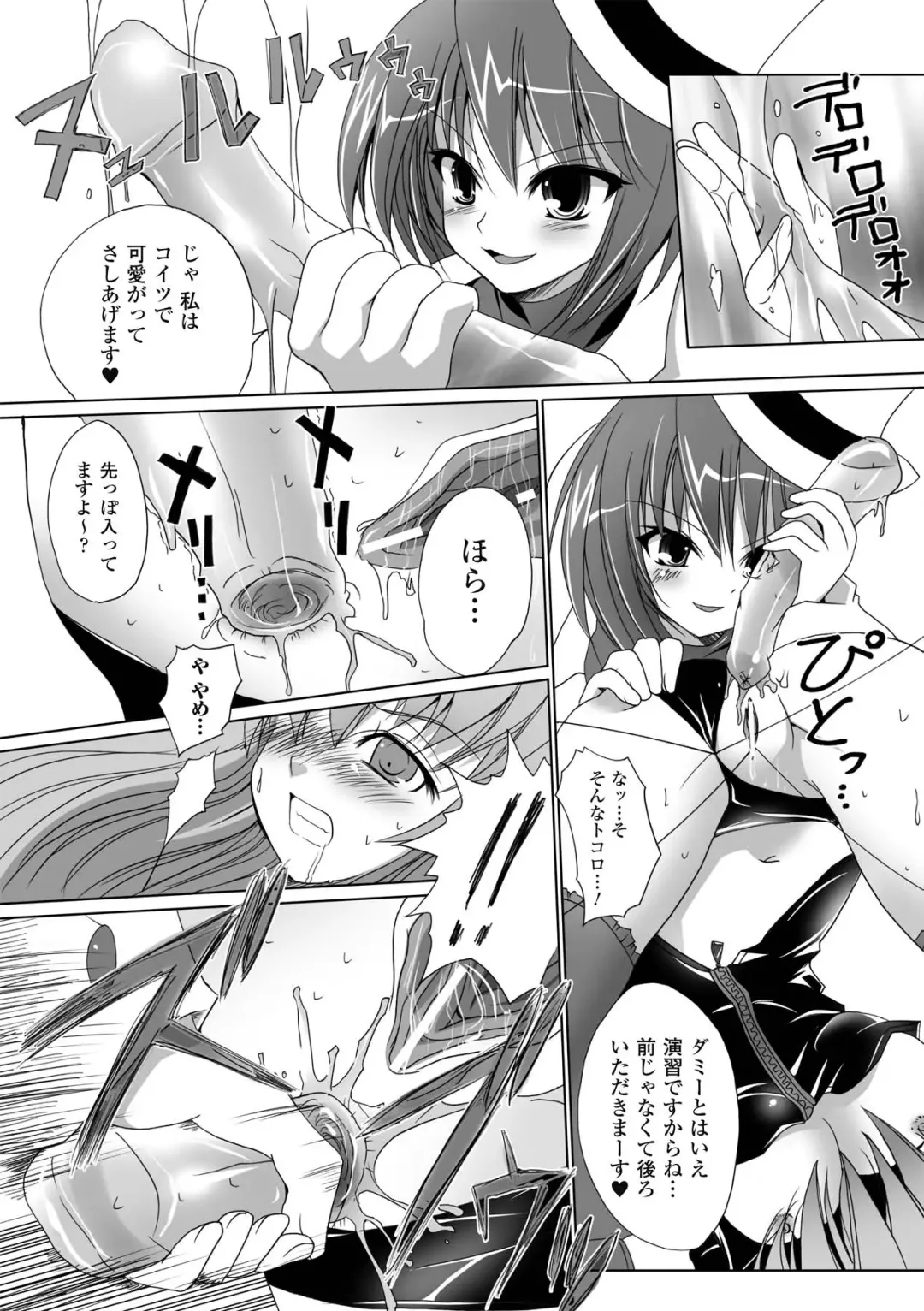 [Maki - Souda Gumi] Etsuraku Houshi no Shoujo-tachi Fhentai - Page 124