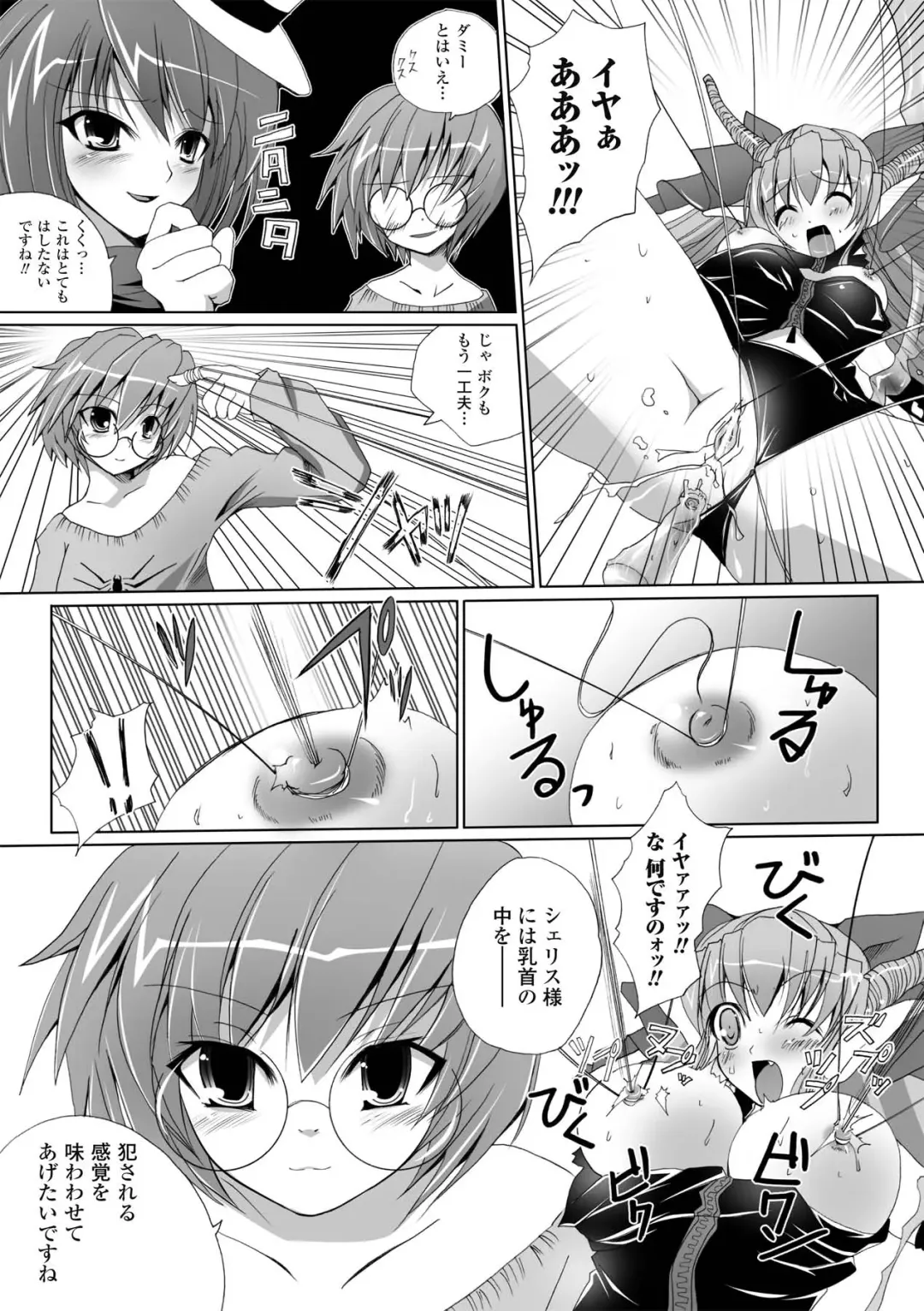 [Maki - Souda Gumi] Etsuraku Houshi no Shoujo-tachi Fhentai - Page 125