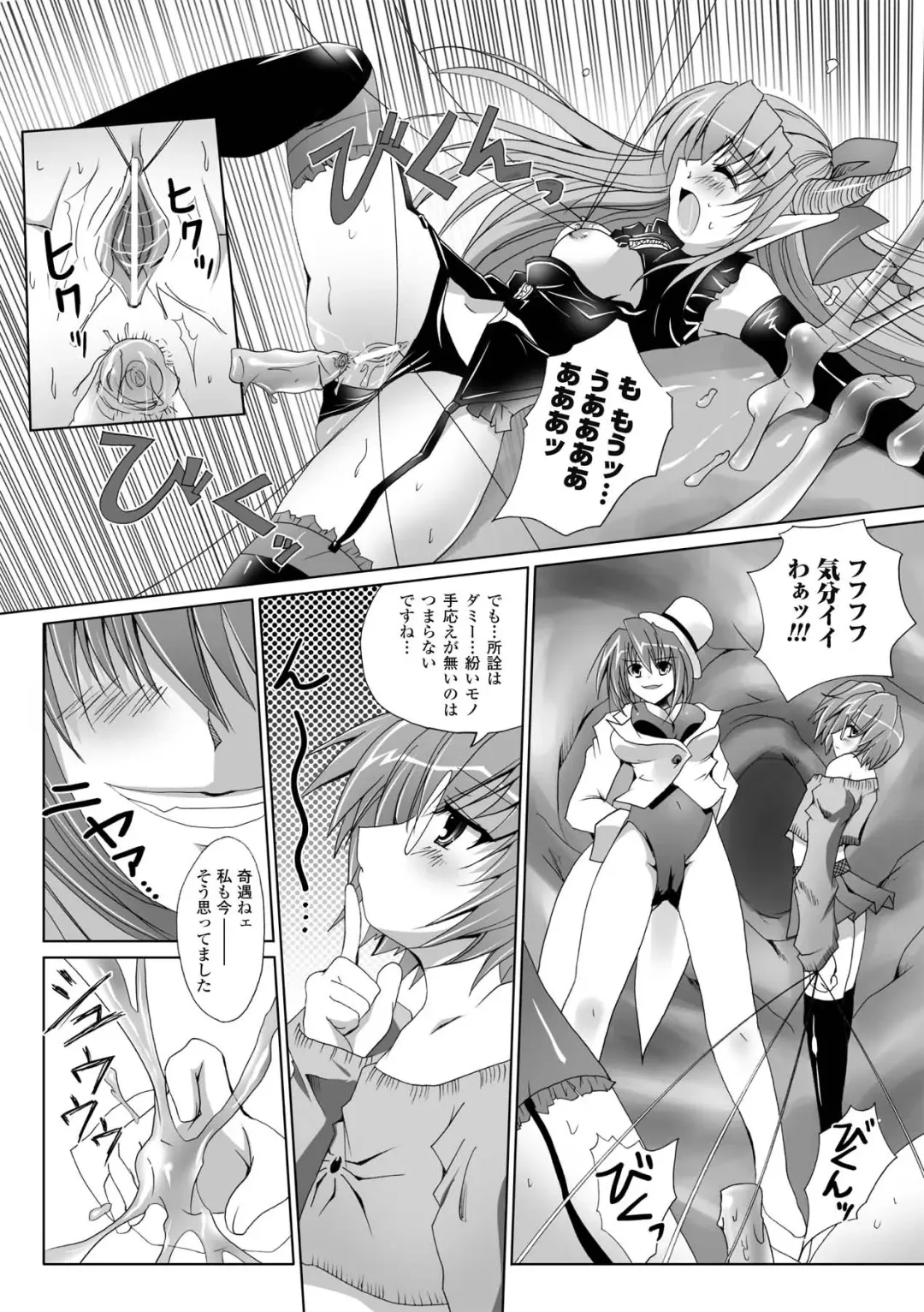 [Maki - Souda Gumi] Etsuraku Houshi no Shoujo-tachi Fhentai - Page 126