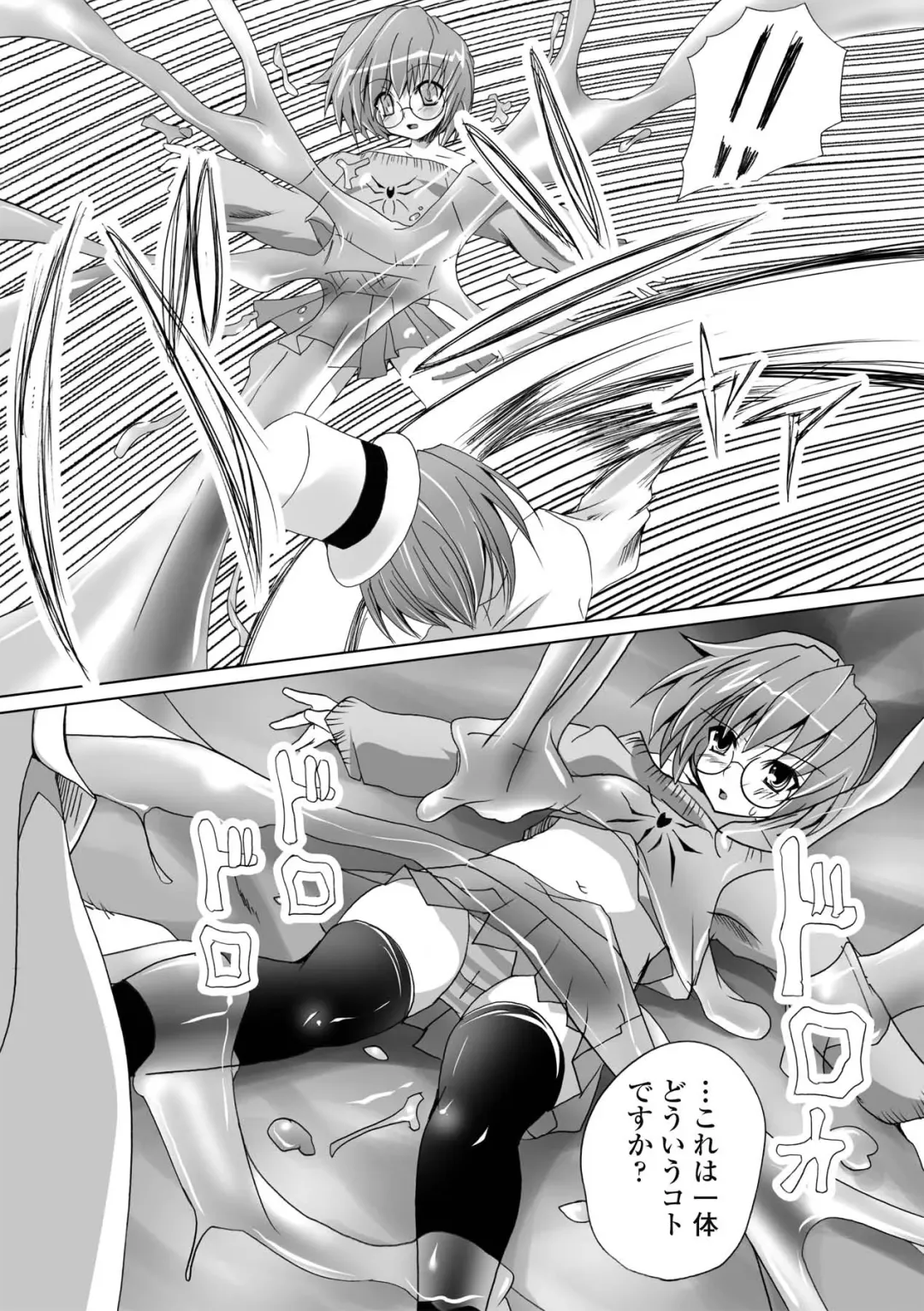 [Maki - Souda Gumi] Etsuraku Houshi no Shoujo-tachi Fhentai - Page 127