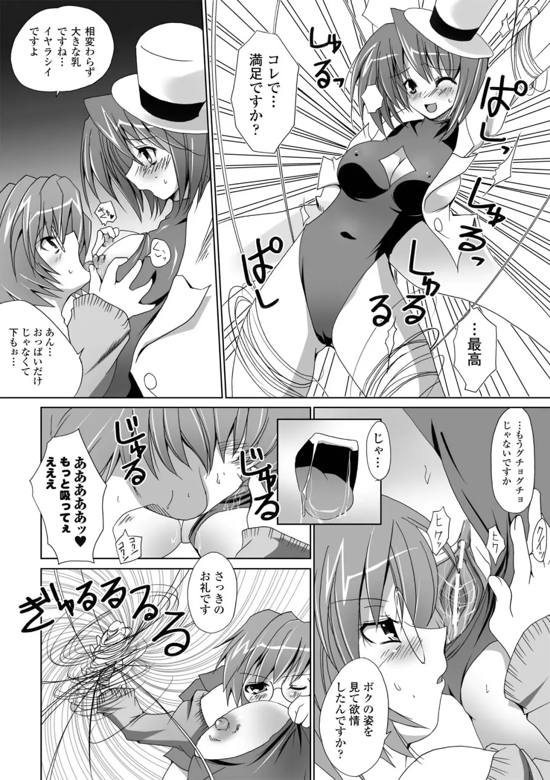 [Maki - Souda Gumi] Etsuraku Houshi no Shoujo-tachi Fhentai - Page 131