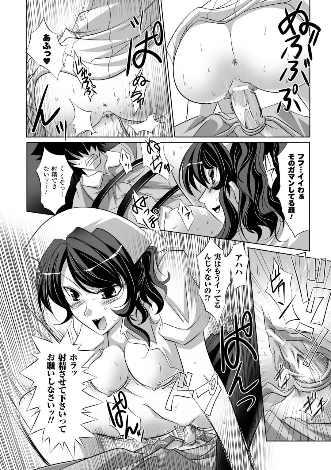 [Maki - Souda Gumi] Etsuraku Houshi no Shoujo-tachi Fhentai - Page 144