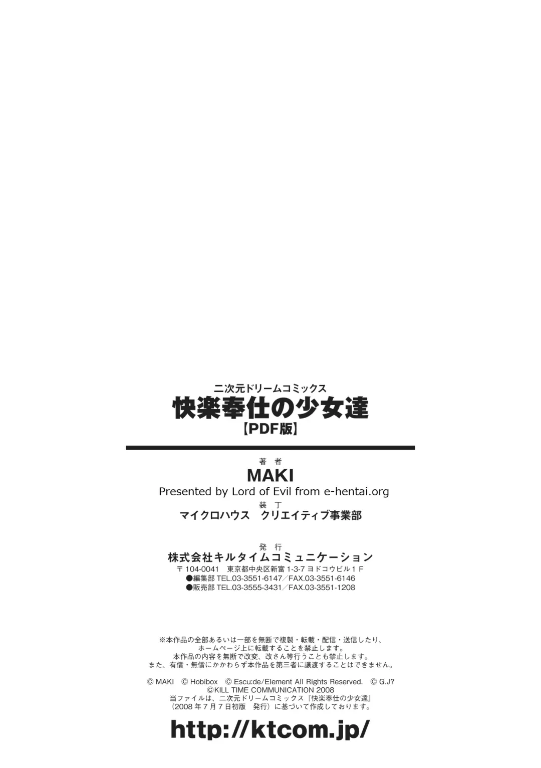 [Maki - Souda Gumi] Etsuraku Houshi no Shoujo-tachi Fhentai - Page 167