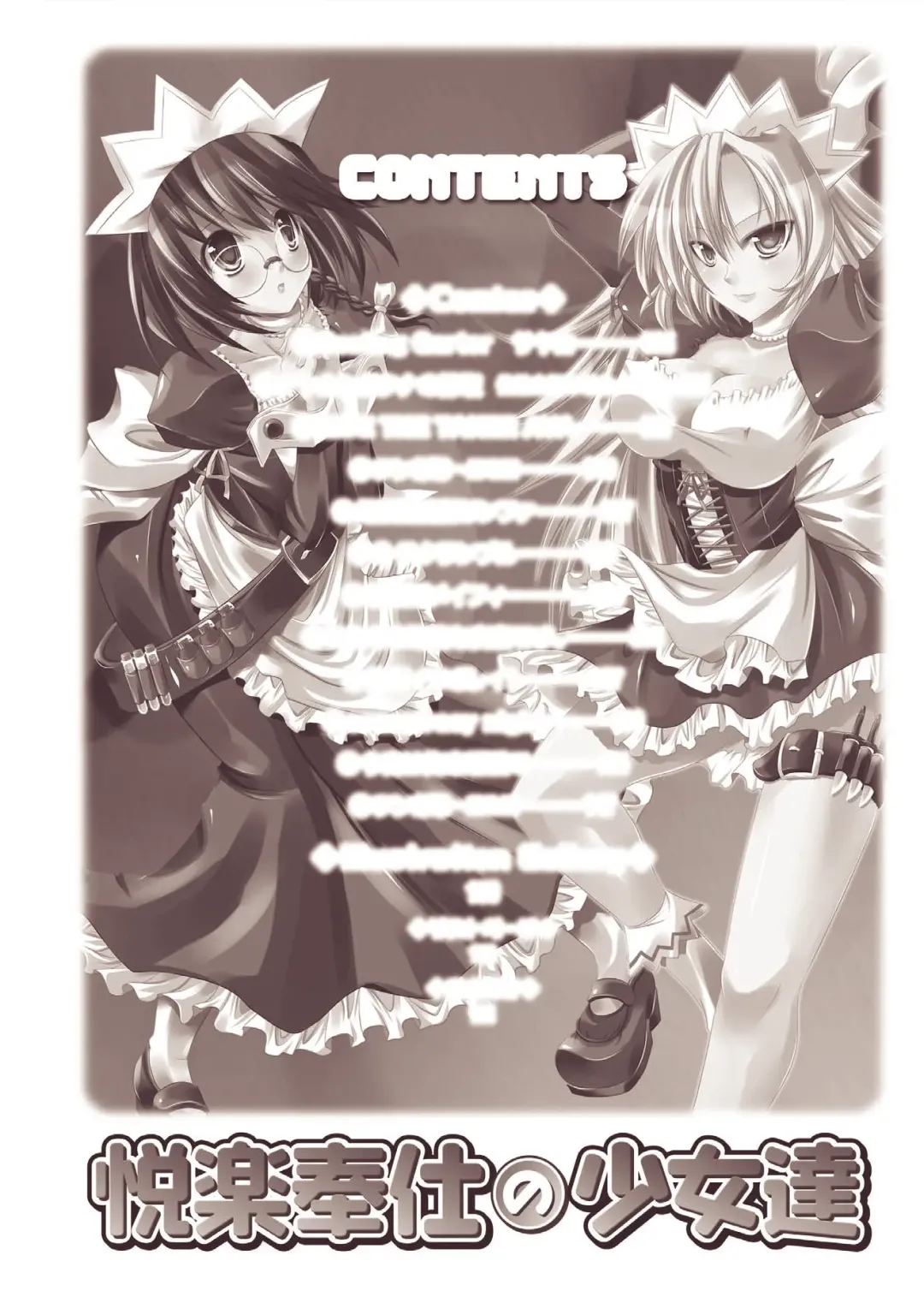 [Maki - Souda Gumi] Etsuraku Houshi no Shoujo-tachi Fhentai - Page 168