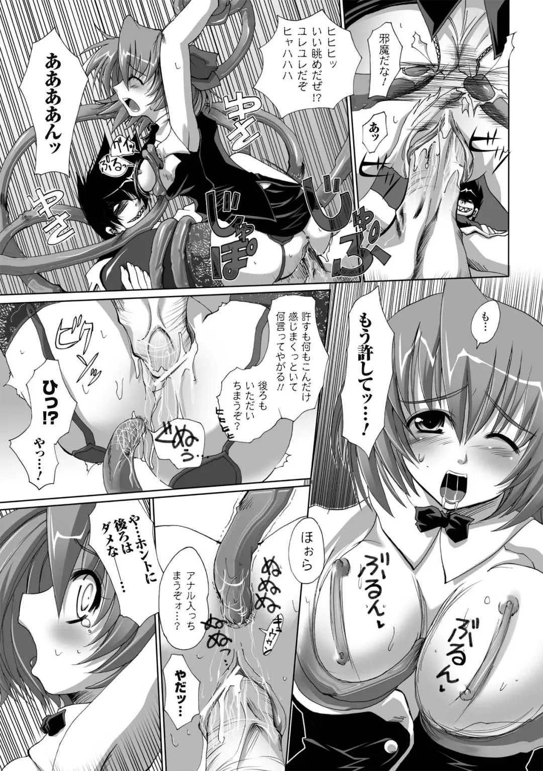 [Maki - Souda Gumi] Etsuraku Houshi no Shoujo-tachi Fhentai - Page 17