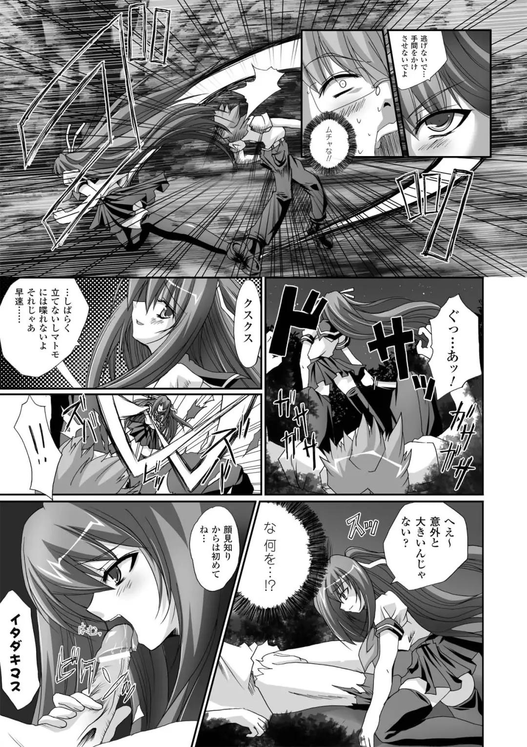 [Maki - Souda Gumi] Etsuraku Houshi no Shoujo-tachi Fhentai - Page 25