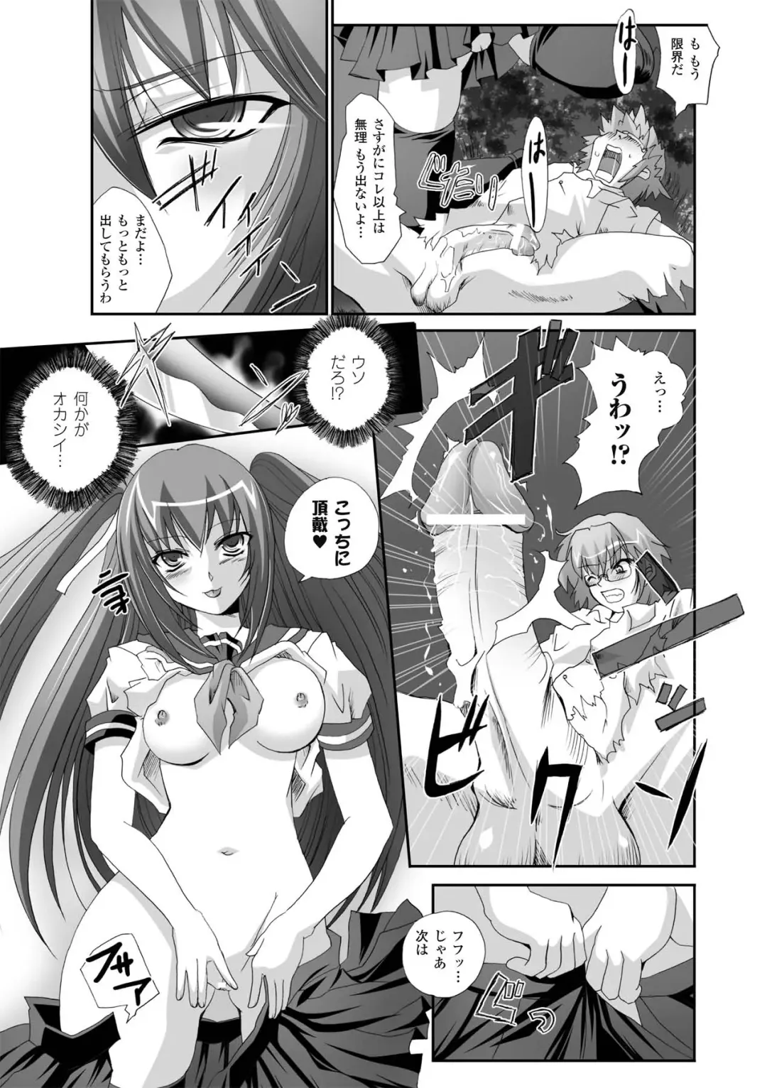 [Maki - Souda Gumi] Etsuraku Houshi no Shoujo-tachi Fhentai - Page 31