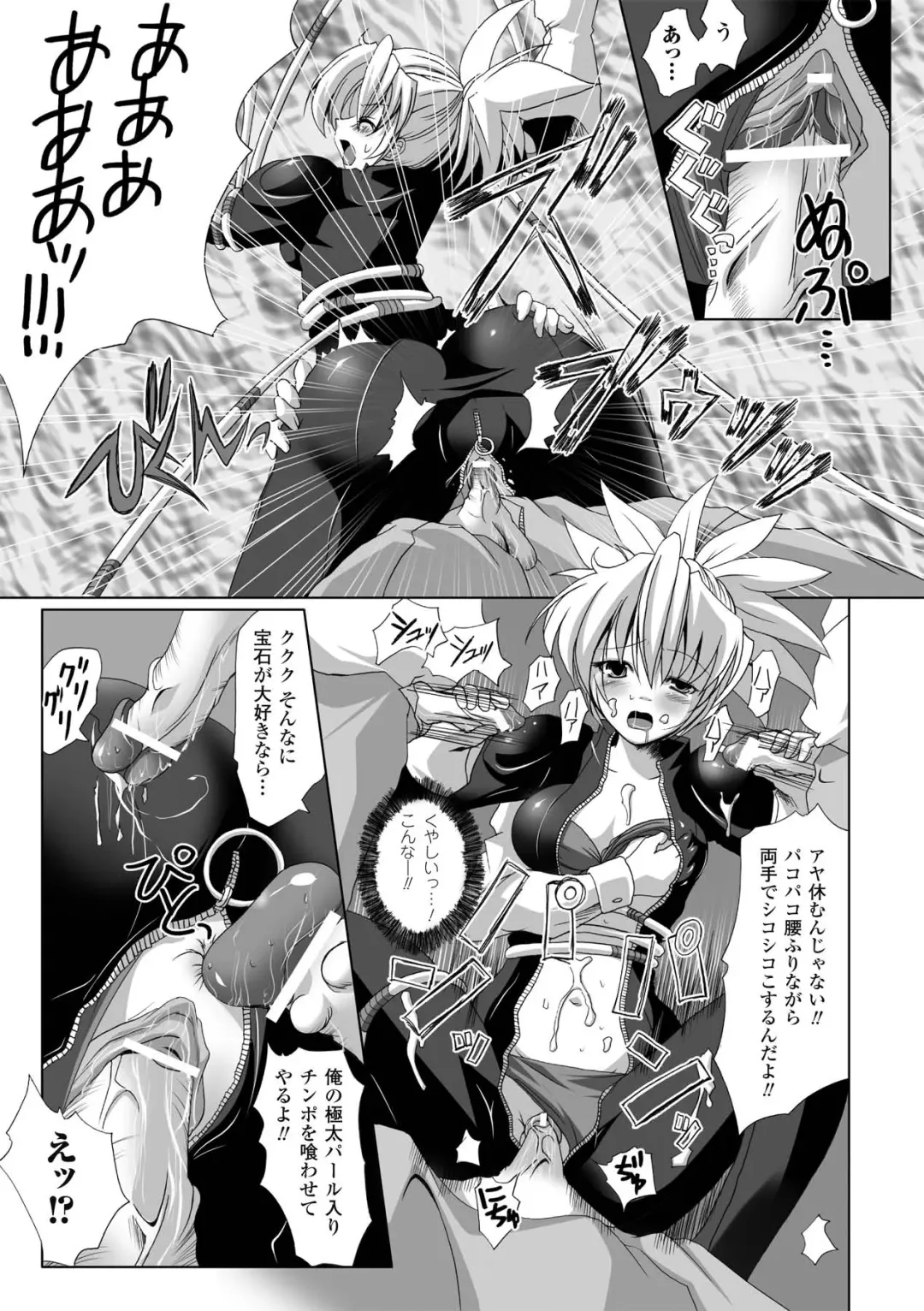 [Maki - Souda Gumi] Etsuraku Houshi no Shoujo-tachi Fhentai - Page 45