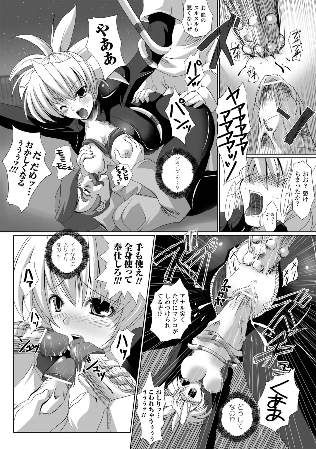 [Maki - Souda Gumi] Etsuraku Houshi no Shoujo-tachi Fhentai - Page 46