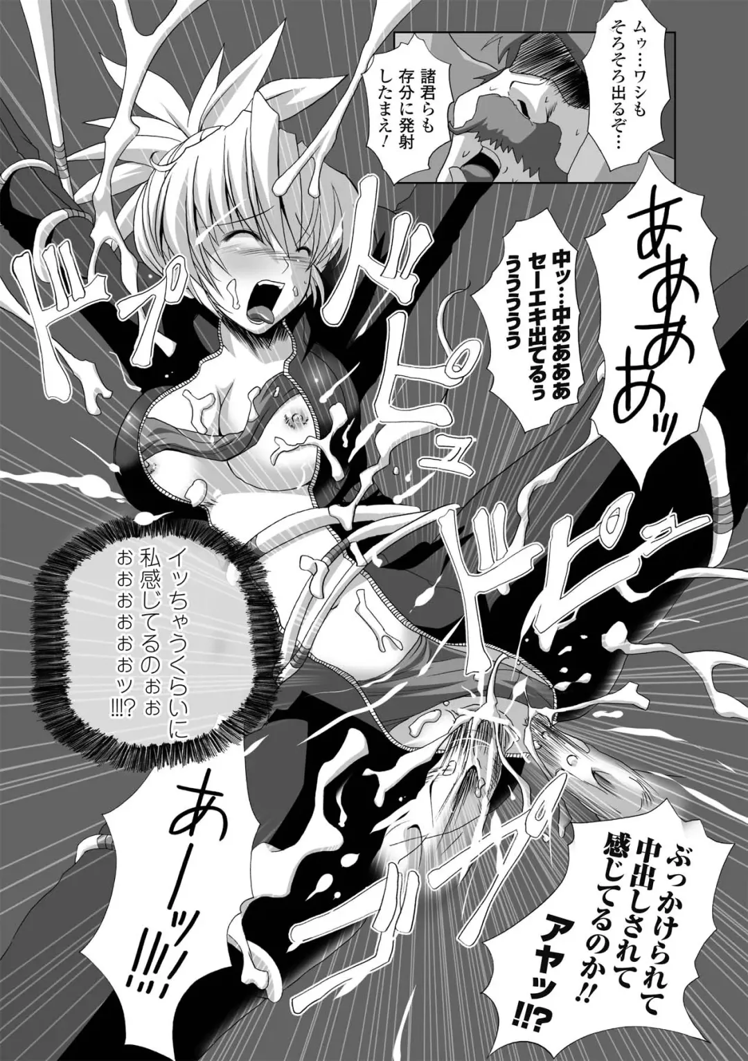 [Maki - Souda Gumi] Etsuraku Houshi no Shoujo-tachi Fhentai - Page 47